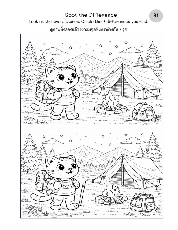 Adventure Cats: Forest & Mountain- Vol.3/แมวผจญภัย: ระบายสีสัตว์ป่า เล่ม 3 ป่าและภูเขา/ไฟล์ PDF ดาวน์โหลด - Image 10