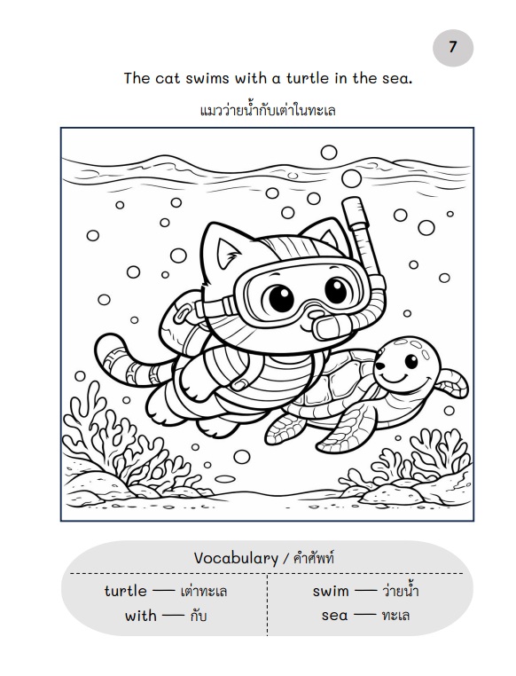 Adventure Cats: Vol.5 - Ocean & Polar/แมวผจญภัย เล่ม 5-มหาสมุทรและขั้วโลก/ไฟล์ PDF ดาวน์โหลด/รหัส260324 - Image 7