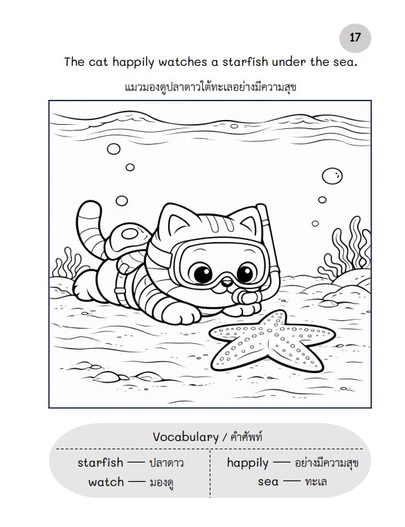 Adventure Cats: Vol.5 - Ocean & Polar/แมวผจญภัย เล่ม 5-มหาสมุทรและขั้วโลก/ไฟล์ PDF ดาวน์โหลด/รหัส260324 - Image 10